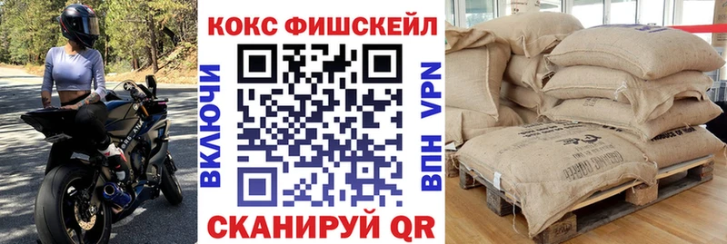KRAKEN как войти  Калачинск  КОКАИН Fish Scale 