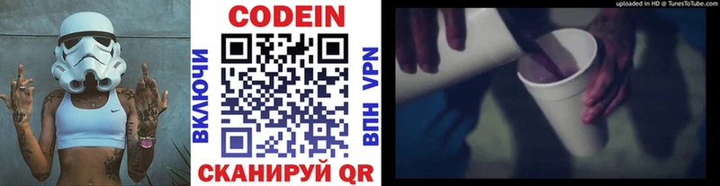 блэк спрут ONION  купить наркотик  Калачинск  Codein напиток Lean (лин) 