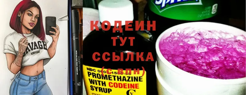 Codein Purple Drank  где продают   Калачинск 