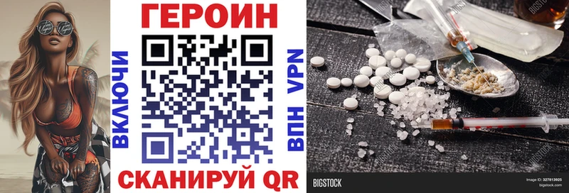 Героин афганец Калачинск
