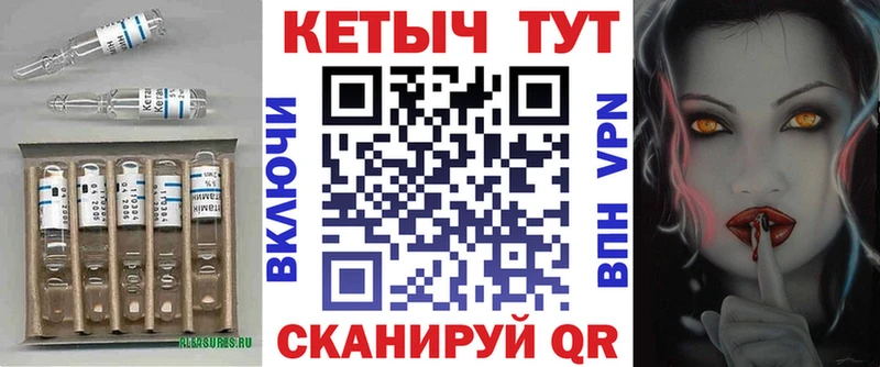 Кетамин ketamine  Калачинск 
