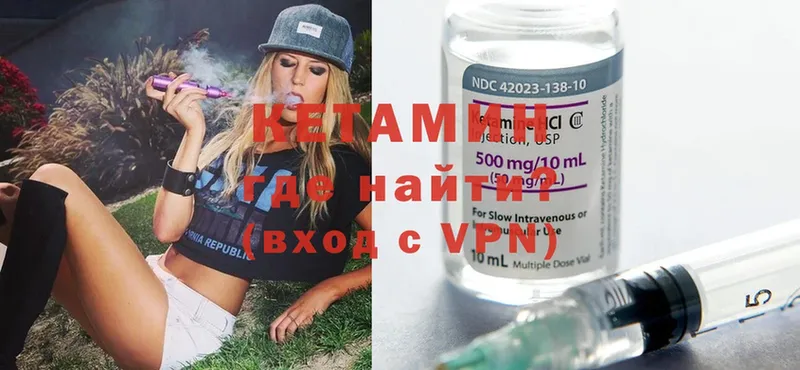 КЕТАМИН ketamine  Калачинск 