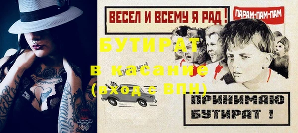 бутират Артём