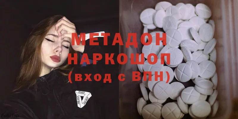 МЕТАДОН methadone  Калачинск 