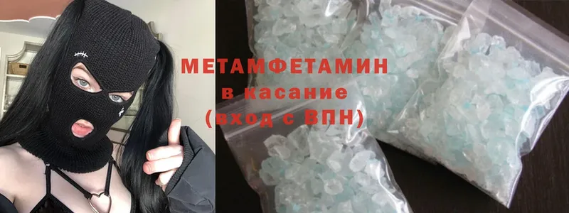 Метамфетамин мет  Калачинск 