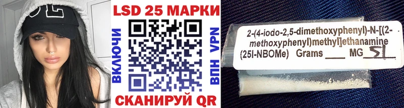 Марки 25I-NBOMe 1,5мг  хочу   Калачинск 