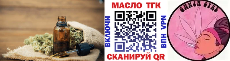 ТГК вейп с тгк  где купить наркотик  Калачинск 